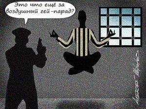 Православная экспертиза йоги в СИЗО поразила абсурдом