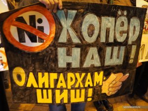 Кто подпитывает протестные настроения в России? Эти люди ближе, чем кажется...
