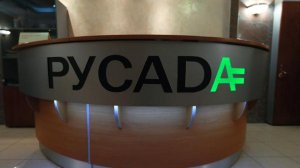 В РУСАДА рассказали о возбуждении уголовного дела за хищения во время подготовки к Играм в Сочи
