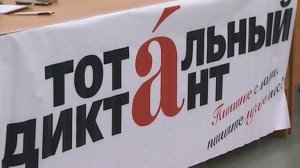 Участники «Тотального диктанта» не справились с «обаянием», некоторые вместо «Моцарта и Сальери» писали «Моцарт и Савелий», а Плюшкин из «Мертвых душ» Гоголя стал Клюшкиным