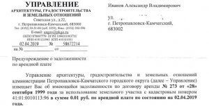 На Камчатке власти хотят засудить бизнесмена за долг в 1 копейку