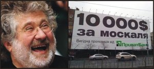 Суд Киева по иску Коломойского признал незаконной национализацию Приватбанка