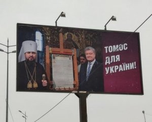 Суд в Киеве приостановил переименование УПЦ.