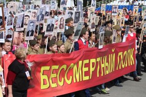 Бессмертный полк как символ поражения нашей страны