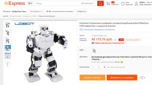 [сказочному] Путину показали новейшего российского робота, который оказался игрушкой с AliExpress