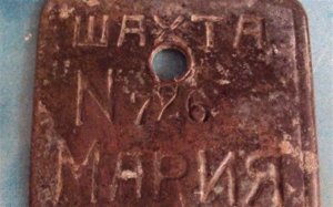 Российские спасатели прибыли на место аварии на шахте «Схидкарбон» под Луганском. Во время аварии, произошедшей в четверг на глубине около 300 метров, в забое находились 17 горняков