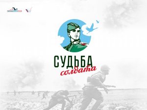 ОНФ в Коми открыл общественные приемные для поиска пропавших на фронтах ВОВ
