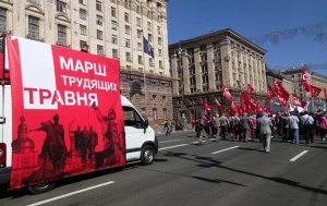 С Днем Международной Солидарности трудящихся, товарищи! С 1 мая!