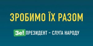 Одесский соратник Тимошенко предложил Зеленскому расстрелять «старую команду» и конфисковать имущество