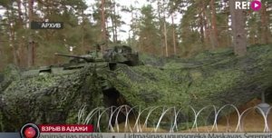 Взрыв в Латвии: НАТО несет потери (После взрыва в Латвии умер еще один военнослужащий НАТО)