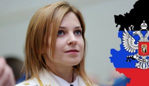 Поклонская пророчит будущее Донбасса в составе России по Крымскому сценарию