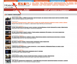 Медиахолдинг Hearst Shkulev Media (США) - информационный спонсор Майдана в России