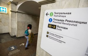 "Яндекс" переименовал станции метро Москвы
