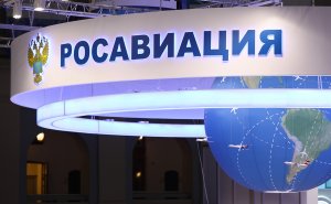 Генпрокуратура и ФСБ нашли нарушения в работе Росавиации