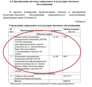 Немного о продажности епископов