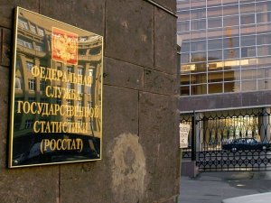 Росстат зафиксировал резкое торможение экономики в начале года