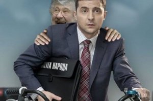 Запад не потерпит от Зеленского насильственного разгона Рады, а демонстрантов ждёт вторая Одесса