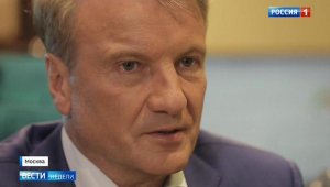 Греф: не хочу жить в стране, которой командуют олигархи
