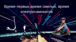 ТОП 5 СОВРЕМЕННОГО ЭЛЕКТРОТРАНСПОРТА