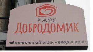 Кафе в Петербурге, где бесплатно кормят пенсионеров, закрыла администрация