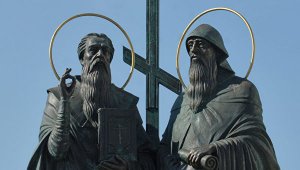 24 мая - День славянской письменности и культуры.