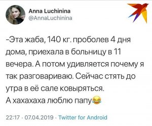 Хирург увольняется из больницы после скандальных твитов дочери