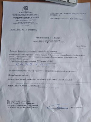 Налоговая заставляет «Клерк» замолчать про проблемы в ФНС