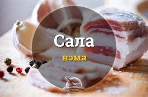 В Украине образовался дефицит сала, его приходится импортировать