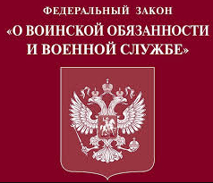 Внесены изменения в закон о воинской обязанности и военной службе касающиеся иностранных граждан