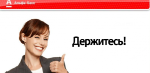Персональные данные 900 тысяч клиентов «ОТП-банка», «Альфа-банка» и «ХКФ-банка» утекли в сеть