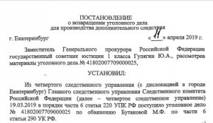 77- летнюю пенсионерку обвиняют в получении взятки в сумме 3,4 млрд рублей