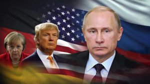 Усиливающееся давление США на страны ЕС в 2019 году вызывает их ответную реакцию