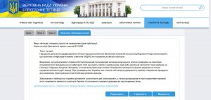 Верховной Раде предложили конфисковать имущество у лиц с двойным гражданством