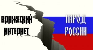 Подготовлены правила изоляции Рунета