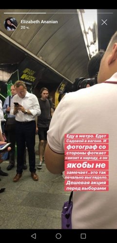 Лидера "Самопомощи" Садового поймали на пиаре в киевской подземке.