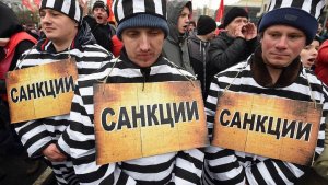 Когда закончатся санкции против России со стороны США и Европы
