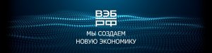 ВЭБ.РФ потребовал в Стокгольмском арбитраже возмещения потерь дочернего банка на Украине.
