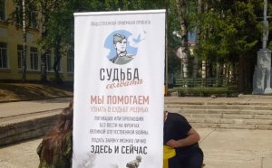 ОНФ в Республике Коми совместно с поисковиками и волонтерами провел акцию «Судьба солдата» в Сыктывкаре