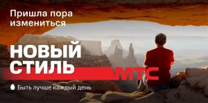 МТС изменит слоган и логотип.