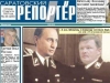 &quot;Саратовскому репортеру&quot; угрожает закрытие за штандартенфюрера Путина