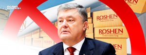 ( Аз воздам!) По законопроекту Минобороны РФ Порошенко может остаться без конфетного завода