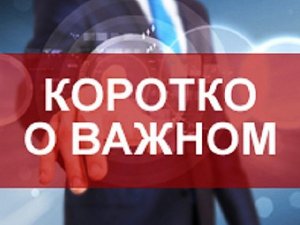 Что изменится в России с 1-го июля