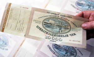 Маленький юбилей Чубайса: Ограблению народа — 25 лет