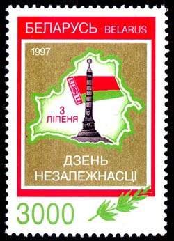 Сегодня День независимости Республики Беларусь