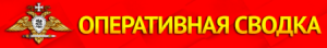 Утром 2 июля вооруженные формирования Украины подвергли мирный населенный пункт Красноармейское массированному обстрел из орудий запрещенного калибра