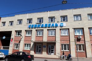 «Севкабель» переедет с Васильевского острова в течение полутора лет.