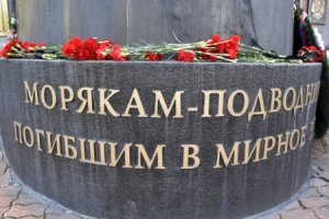 Путин присвоил звания Героев России четырем погибшим подводникам