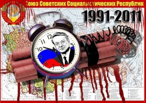 [Теория заговора. Полемическая статья] Голос Мордора: Контрольный выстрел в страну