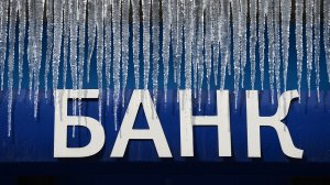 Мошенники пытались похитить у российских банков 24 млрд рублей