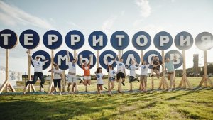 Бардак проникает во все слои общества: на форуме «Территория смыслов» участники отравились едой
